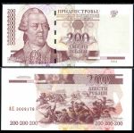 ПРИДНЕСТРОВЬЕ 2004г. P# 40 / 200 РУБЛЕЙ / РУМЯНЦЕВ / UNC ПРЕСС / АРМИЯ