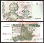 ПРИДНЕСТРОВЬЕ 2004г. P# 41 / 500 РУБЛЕЙ / ЕКАТЕРИНА II / UNC ПРЕСС