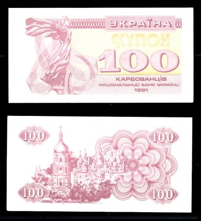 УКРАИНА 1991г. P# 87 / 100 КАРБОВАНЦЕВ / UNC ПРЕСС / АРХИТЕКТУРА