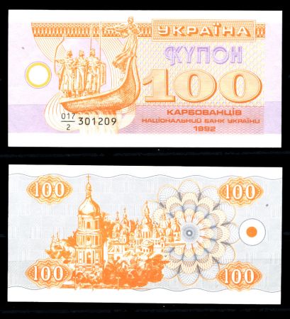 УКРАИНА 1992г. P# 88a / 100 КАРБОВАНЦЕВ / UNC ПРЕСС / АРХИТЕКТУРА