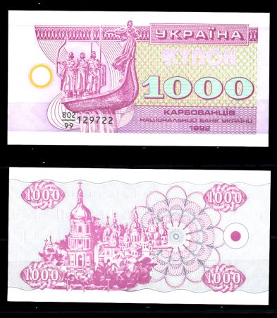 УКРАИНА 1992г. P# 91r / 1000 КАРБОВАНЦЕВ / UNC ПРЕСС / АРХИТЕКТУРА