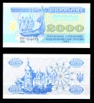 УКРАИНА 1993г. P# 92 / 2000 КАРБОВАНЦЕВ / UNC ПРЕСС / АРХИТЕКТУРА