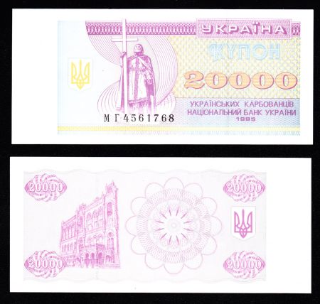 УКРАИНА 1995г. P# 95c / 20000 КАРБОВАНЦЕВ / КНЯЗЬ ВЛАДИМИР / UNC ПРЕСС / АРХИТЕКТУРА