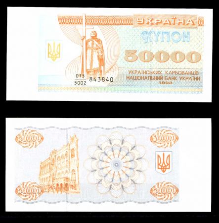 УКРАИНА 1993г. P# 96a / 50000 КАРБОВАНЦЕВ / UNC ПРЕСС / АРХИТЕКТУРА