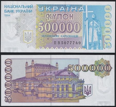 УКРАИНА 1994г. P# 99a / 500000 КАРБОВАНЦЕВ / UNC ПРЕСС / АРХИТЕКТУРА