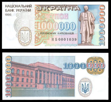 Украина 1995 г. • P# 100 НБ • 1000000 карбованцев • Князь Владимир • мал. номер регулярный выпуск • UNC пресс