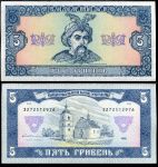 Украина 1992 г. (1996) P# 105a • 5 гривен • Богдан Хмельницкий • Гетьман • регулярный выпуск • UNC пресс