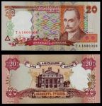 Украина 1995 г. • P# 112a • 20 гривнен • Иван Франко • Ющенко • регулярный выпуск • UNC пресс