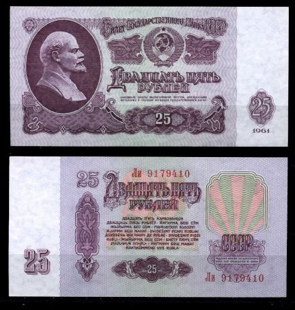 СССР 1961 г. P# 234b • 25 рублей • регулярный выпуск • В. И. Ленин • UNC пресс