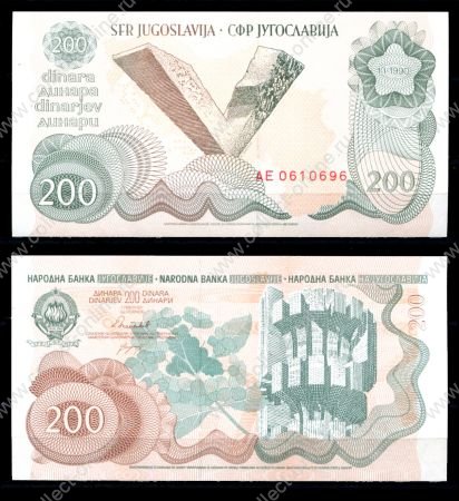 Югославия 1990 г. • P# 102 • 200 динаров • Мемориал • регулярный выпуск • UNC пресс 