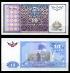 Узбекистан 1994 г. P# 76 • 10 сум • Гур-Эмир (мавзолей Тамерлана) • регулярный выпуск • UNC пресс ( кат. - $3 )