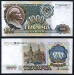 СССР 1991 г. • P# 246 • 1000 рублей • регулярный выпуск • серия № - АИ • UNC пресс