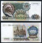 СССР 1991 г. • P# 246 • 1000 рублей • регулярный выпуск • серия № - АO • UNC пресс-