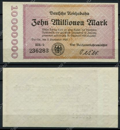 Германия • Железные дороги 1923 г. • P# S1014 • 10000000 марок • UNC- пресс