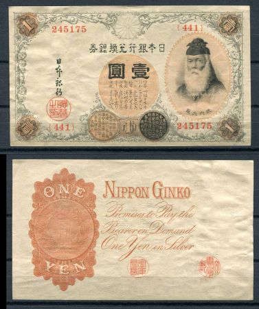 Япония 1916 г. • P# 30с • 1 йена (серебром) • регулярный выпуск • XF+
