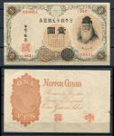 Япония 1916 г. • P# 30с • 1 йена (серебром) • регулярный выпуск • VF