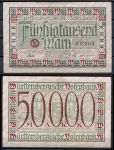 Вюртемберг 1923 г. • P# S984 • 50 тыс. марок • регулярный выпуск • VF+