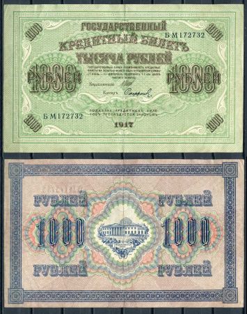 РОССИЯ 1917г. P# 37 / 1000 руб. / ШИПОВ-САФРОНОВ / БМ / XF-AUNC