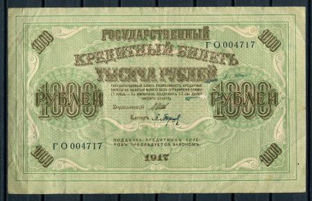 РОССИЯ 1917г. P# 37 / 1000 руб. / ШИПОВ-БАРЫШЕВ / ГО / VF