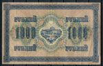 РОССИЯ 1917г. P# 37 / 1000 руб. / ШИПОВ-БАРЫШЕВ / ГО / VF