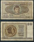 Югославия 1936 г. • P# 30 • 20 динаров • король Пётр II • регулярный выпуск • F-VF