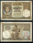 Сербия 1941 г. • P# 26 • 50 динаров • голова женщины • регулярный выпуск • F