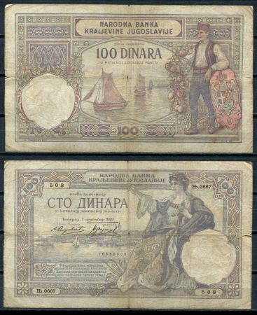 ЮГОСЛАВИЯ 1929г. P# 27b / 100 ДИНАР / F / КОРАБЛИ ПАРУСА