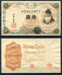 Япония 1916 г. • P# 30с • 1 йена (серебром) • регулярный выпуск • UNC пресс