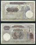 Сербия 1941 г. • P# 23 • 100 динаров • надпечатка Банка Сербии на банкноте Югославии 1929 г. • регулярный выпуск • VF+