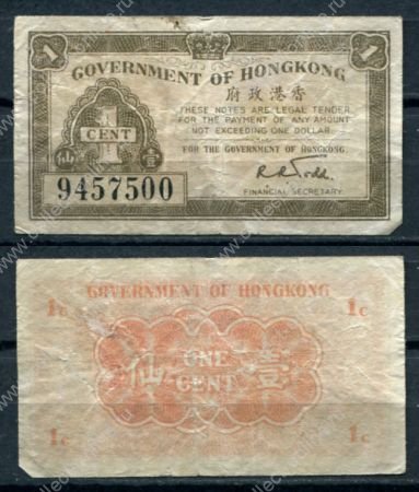 Гонконг 1941 г. • P# 313a • 1 цент • № без серии • регулярный выпуск • F