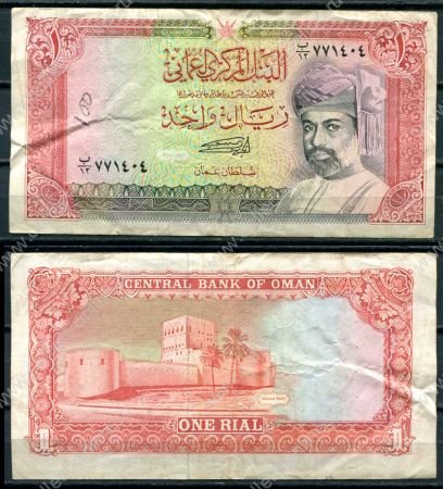Оман 1989 г. P# 26b • 1 риал • Султан Кабус бен Саид • регулярный выпуск • VF