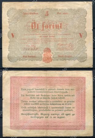 Венгрия 1848г. P# S116a / 5 форинтов / F