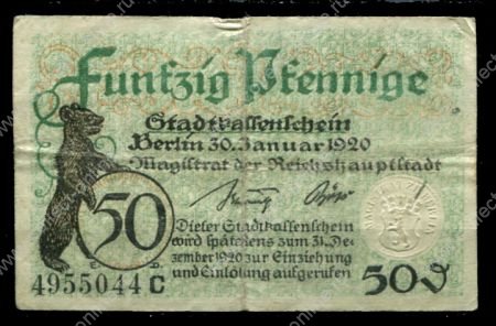 Берлин Германия 1920г. / 50 пф. / медведь / F-VF