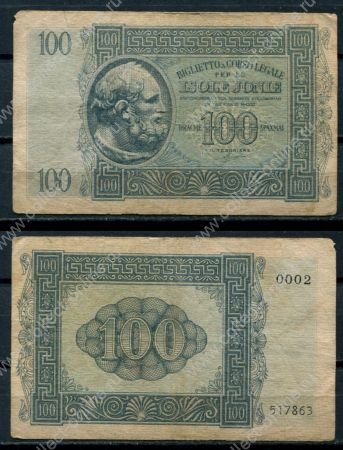 Греция 1941г. P# M15 • Ионические о-ва. 100 драхм • регулярный выпуск • F