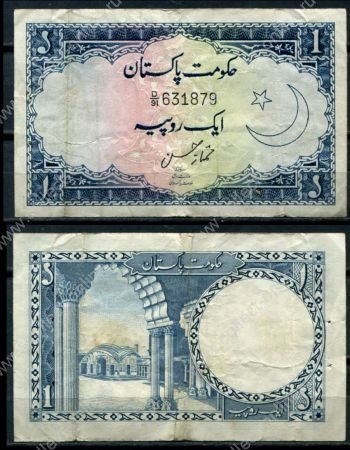 Пакистан 1953г. P# 9 • 1 рупия • регулярный выпуск • XF-