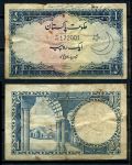 Пакистан 1953г. P# 9 • 1 рупия • F