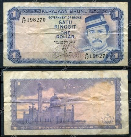 Бруней 1978 г. • P# 6a • 1 ринггит • султан Хассанал Болкиах • регулярный выпуск • F-VF