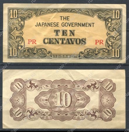 Филиппины • Японская оккупация 1942 г. • P# 104a • 10 сентаво • регулярный выпуск • +/- XF