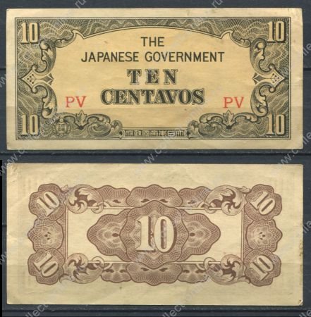 Филиппины • Японская оккупация 1942 г. • P# 104a • 10 сентаво • регулярный выпуск • AU