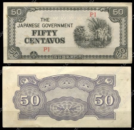 Филиппины • Японская оккупация 1942 г. • P# 105b • 50 сентаво • регулярный выпуск • UNC-