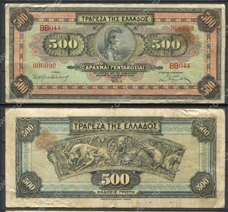 Греция 1932 г. • P# 102 • 500 драхм • богиня Афина • регулярный выпуск • VF