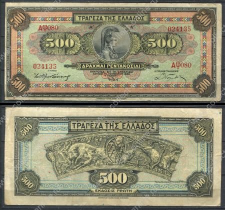 Греция 1932 г. • P# 102 • 500 драхм • богиня Афина • регулярный выпуск • XF-