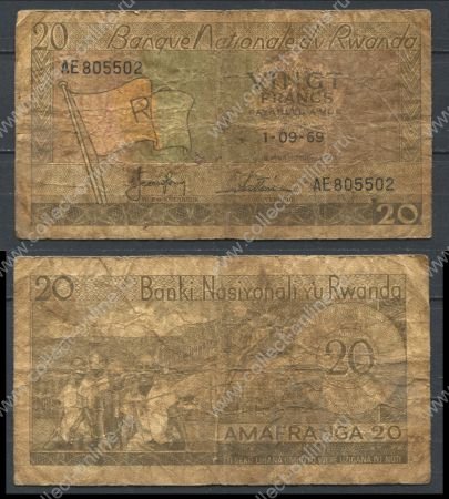 Руанда 1969 г. • P# 6a • 20 франков • регулярный выпуск • VG