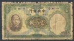 Китай 1936 г. • P# 220 • 100 юаней • Сунь Ятсен • регулярный выпуск • *