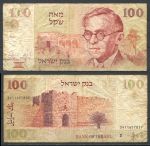 Израиль 1979 г. • P# 47b • 100 шекелей • бар-код на реверсе!! • регулярный выпуск • F-*