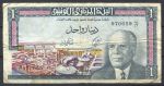Тунис 1965 г. (1-6) • P# 63 • 1 динар • Хаби́б Бурги́ба • регулярый выпуск • *