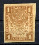 РСФСР 1919 г. • P# 81 • 1 рубль • расчетный знак • регулярный выпуск • XF