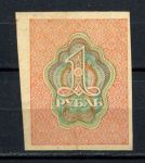 РСФСР 1919 г. • P# 81 • 1 рубль • расчетный знак • регулярный выпуск • XF