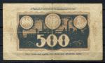 Германия • Дорьмунд 1922 г. • 500 марок • VF-