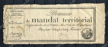 Франция 1796 г. • P# A83b • 25 франков • территориальный мандат • ассигнат • F